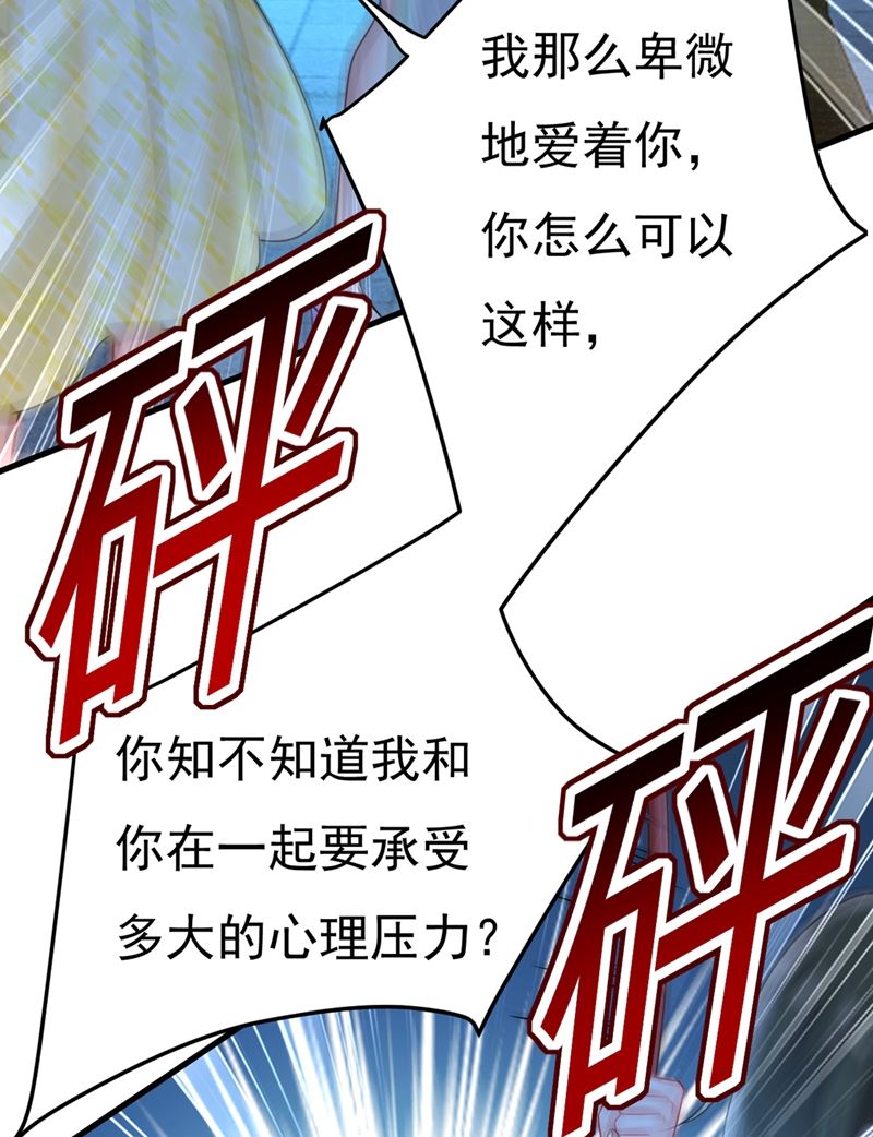 一念时光韩漫全集-你怎么能这么对我！无删减无遮挡章节图片 
