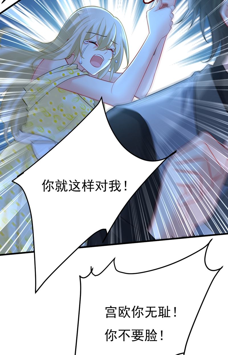 一念时光韩漫全集-你怎么能这么对我！无删减无遮挡章节图片 