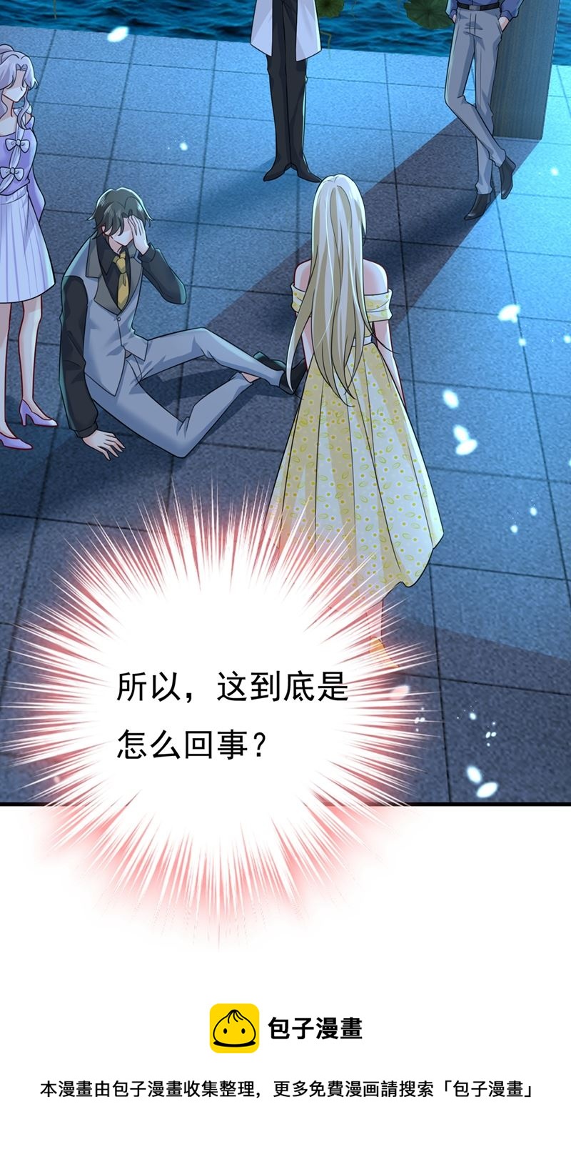 一念时光韩漫全集-你怎么能这么对我！无删减无遮挡章节图片 