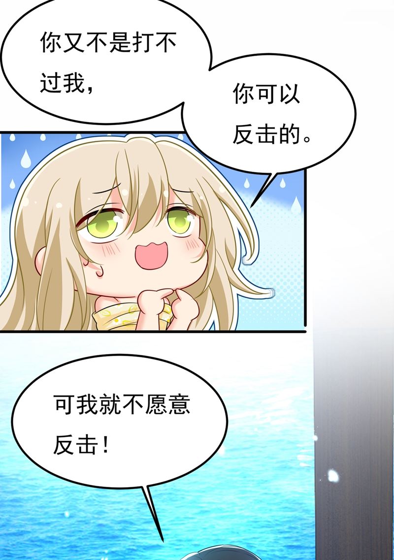 一念时光韩漫全集-我是不是很泼辣？无删减无遮挡章节图片 