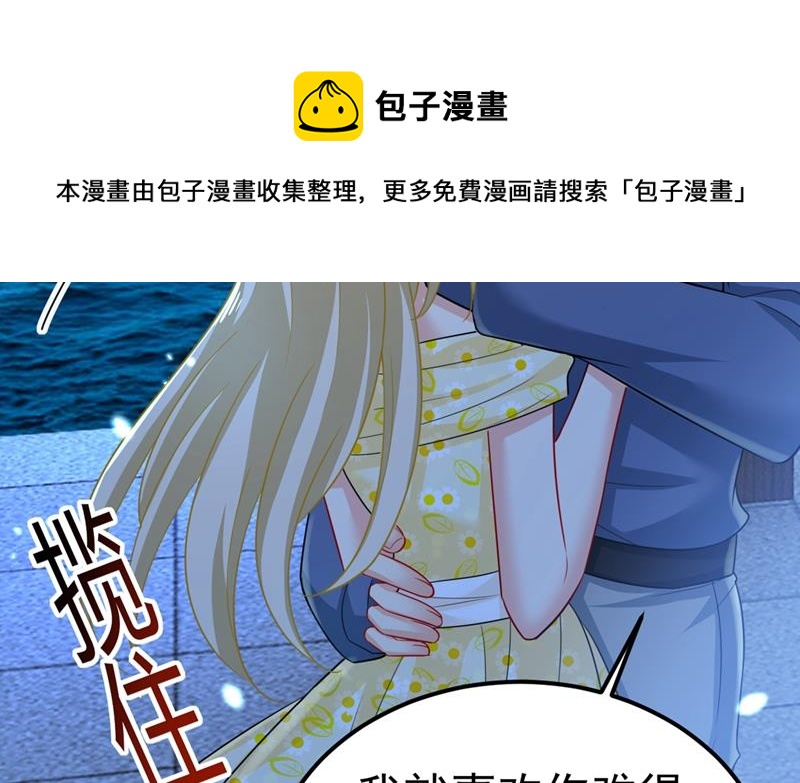 一念时光韩漫全集-我是不是很泼辣？无删减无遮挡章节图片 