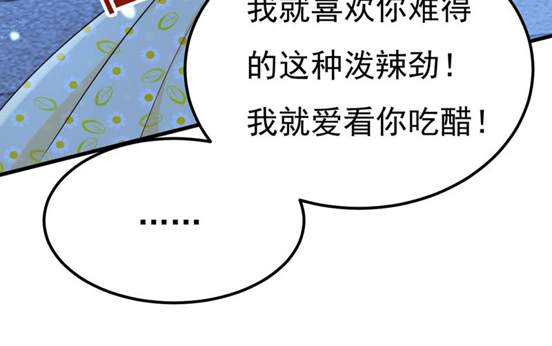 一念时光韩漫全集-我是不是很泼辣？无删减无遮挡章节图片 