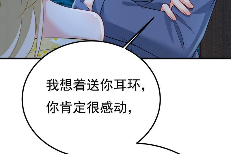 一念时光韩漫全集-我是不是很泼辣？无删减无遮挡章节图片 