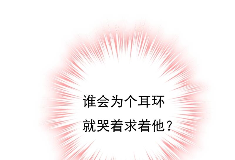 一念时光韩漫全集-我是不是很泼辣？无删减无遮挡章节图片 