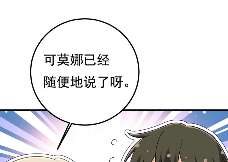 一念时光韩漫全集-我是不是很泼辣？无删减无遮挡章节图片 
