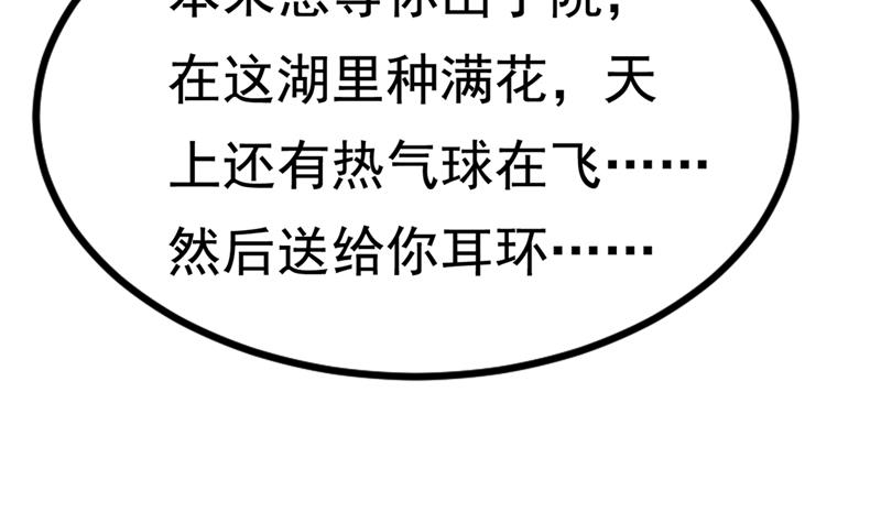 一念时光韩漫全集-我是不是很泼辣？无删减无遮挡章节图片 