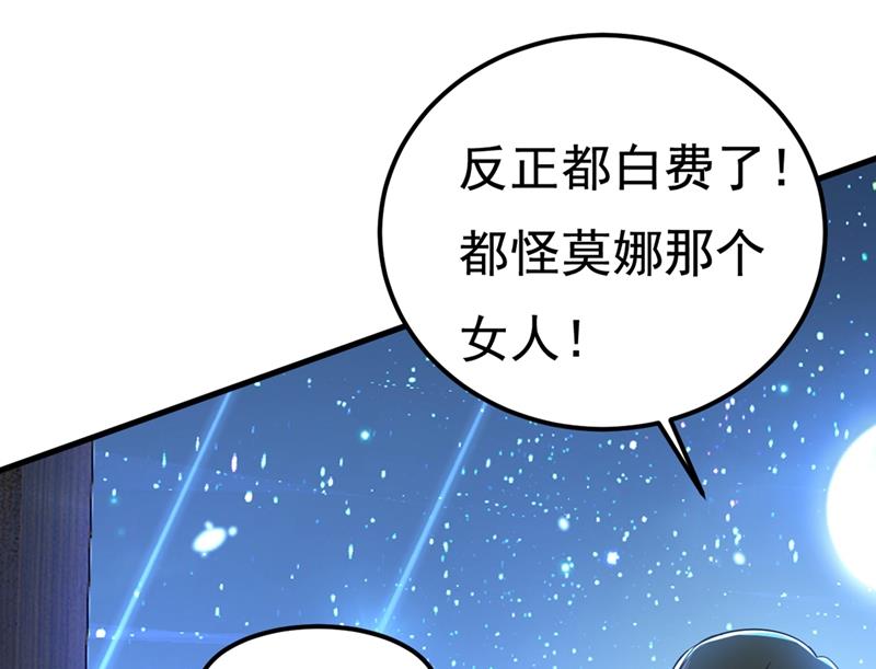 一念时光韩漫全集-我是不是很泼辣？无删减无遮挡章节图片 