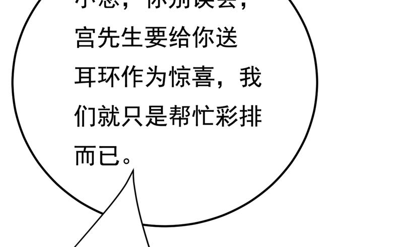一念时光韩漫全集-我是不是很泼辣？无删减无遮挡章节图片 