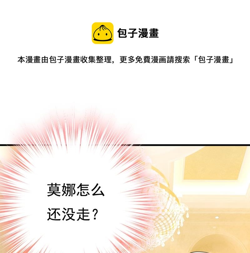 一念时光韩漫全集-宫欧和我求婚了无删减无遮挡章节图片 