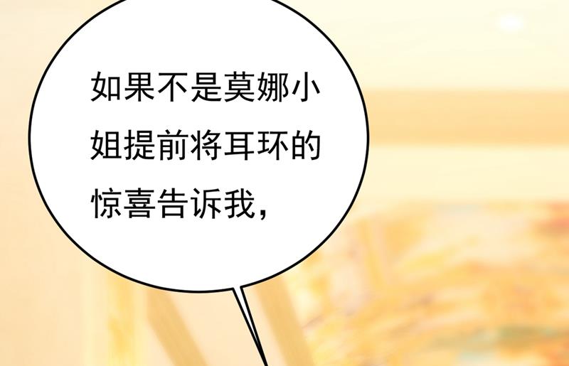 一念时光韩漫全集-宫欧和我求婚了无删减无遮挡章节图片 