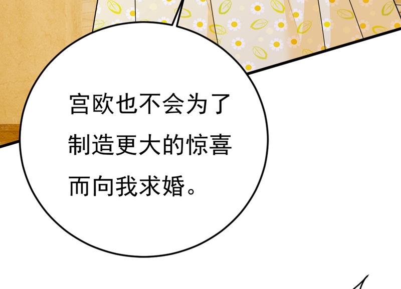 一念时光韩漫全集-宫欧和我求婚了无删减无遮挡章节图片 