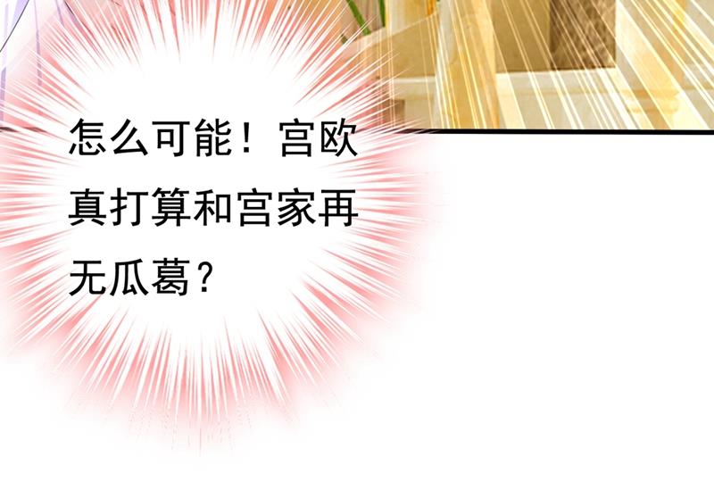 一念时光韩漫全集-宫欧和我求婚了无删减无遮挡章节图片 