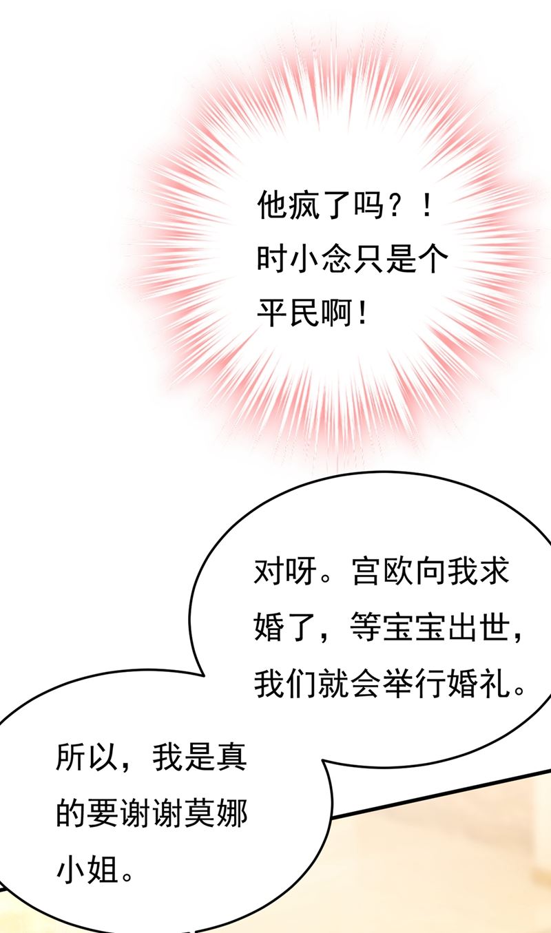 一念时光韩漫全集-宫欧和我求婚了无删减无遮挡章节图片 