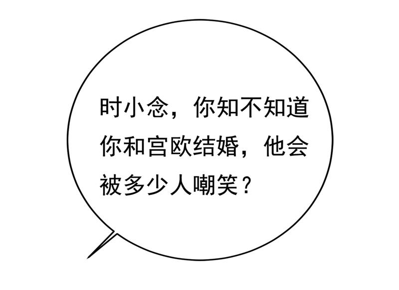 一念时光韩漫全集-宫欧和我求婚了无删减无遮挡章节图片 