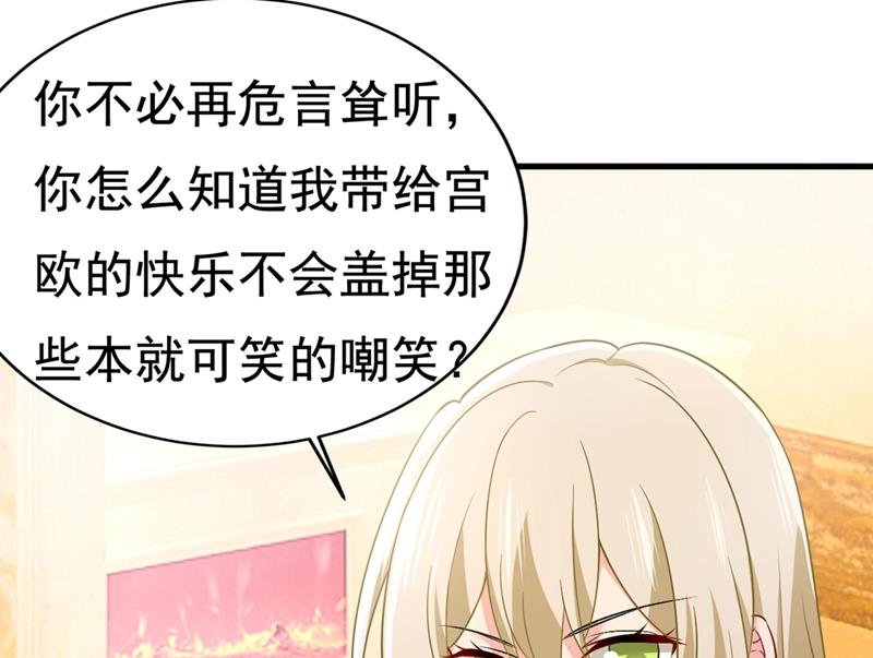 一念时光韩漫全集-宫欧和我求婚了无删减无遮挡章节图片 