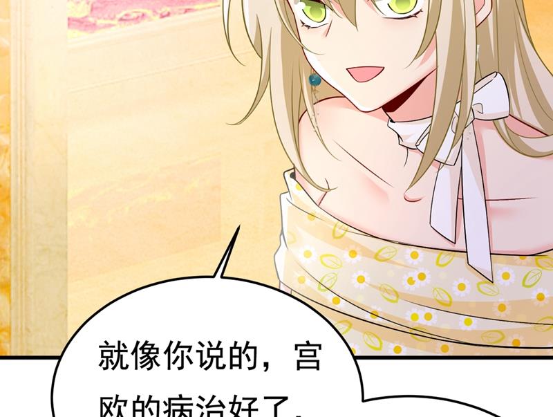 一念时光韩漫全集-宫欧和我求婚了无删减无遮挡章节图片 