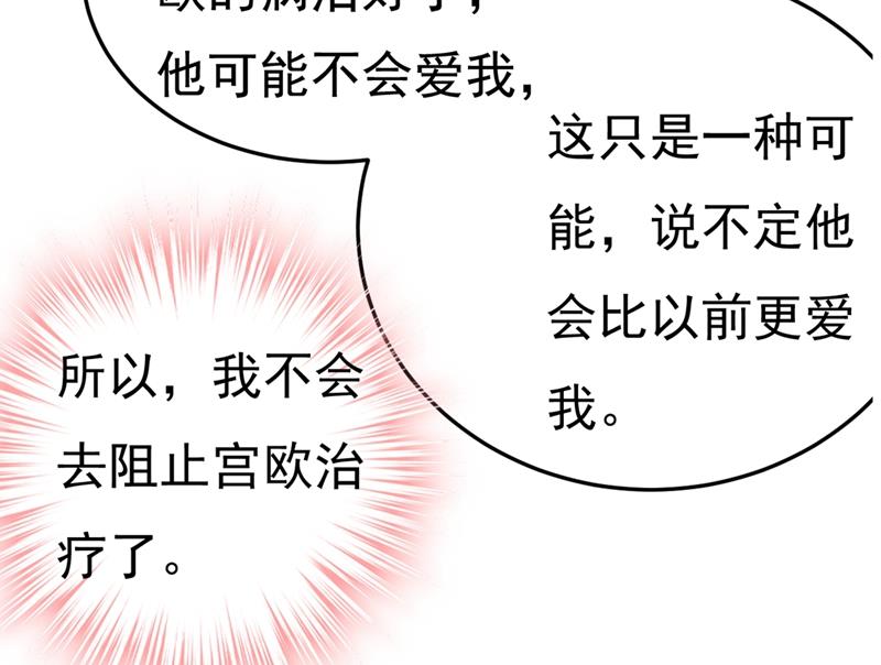 一念时光韩漫全集-宫欧和我求婚了无删减无遮挡章节图片 