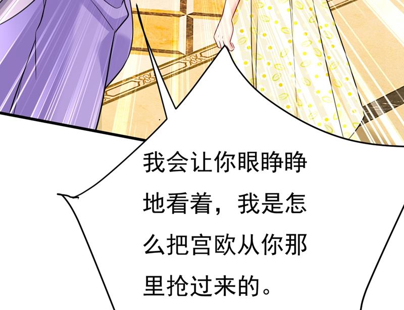 一念时光韩漫全集-宫欧和我求婚了无删减无遮挡章节图片 