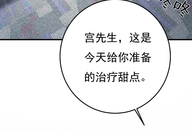 一念时光韩漫全集-宫欧和我求婚了无删减无遮挡章节图片 