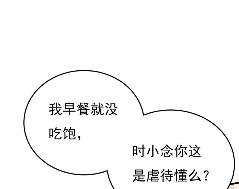 一念时光韩漫全集-宫欧和我求婚了无删减无遮挡章节图片 
