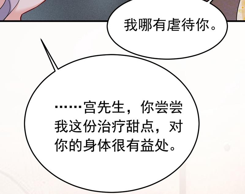 一念时光韩漫全集-宫欧和我求婚了无删减无遮挡章节图片 