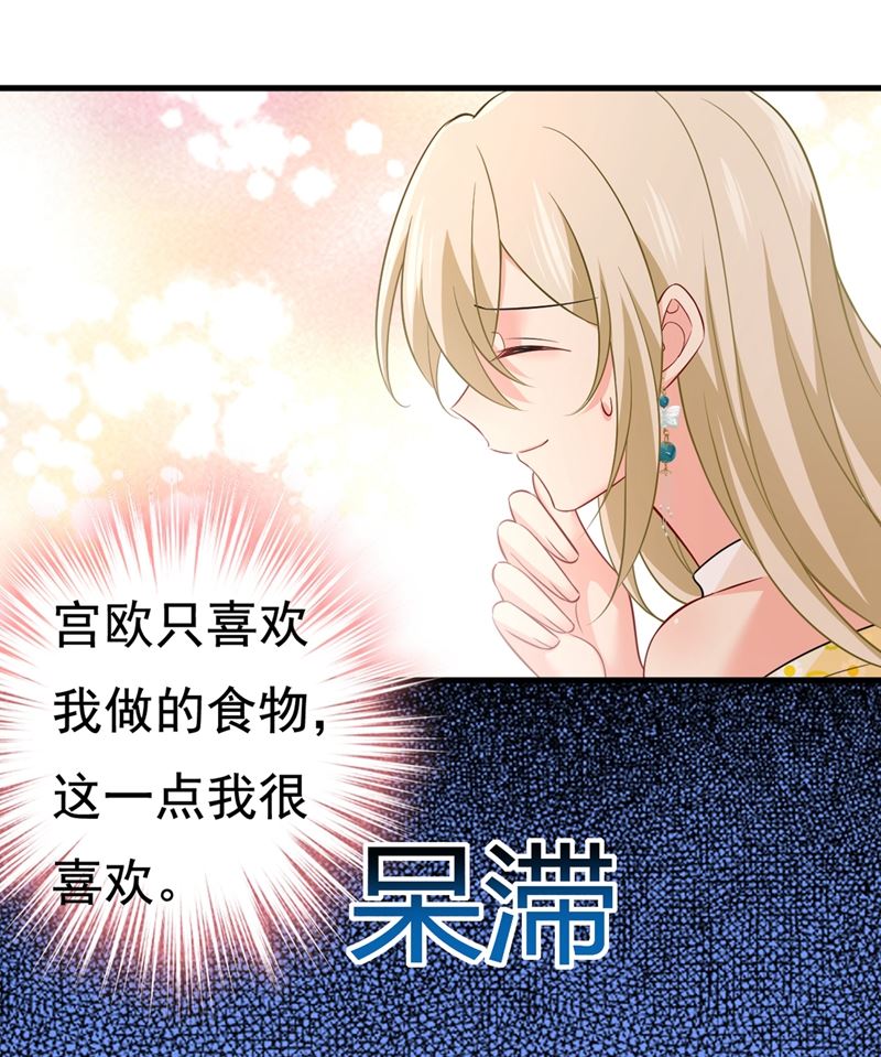 一念时光韩漫全集-宫欧和我求婚了无删减无遮挡章节图片 