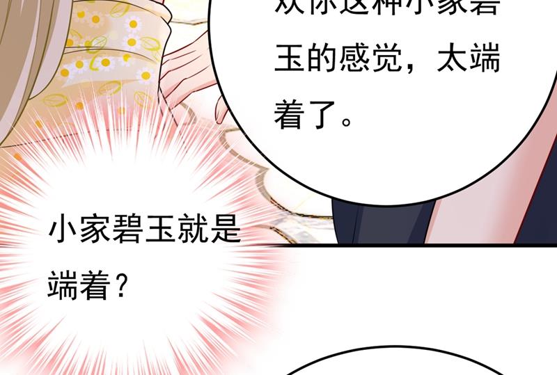 一念时光韩漫全集-宫欧和我求婚了无删减无遮挡章节图片 