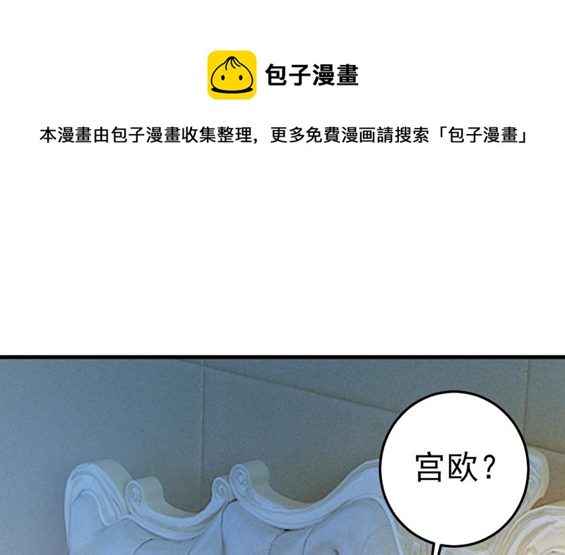 一念时光韩漫全集-宫欧有心事？无删减无遮挡章节图片 
