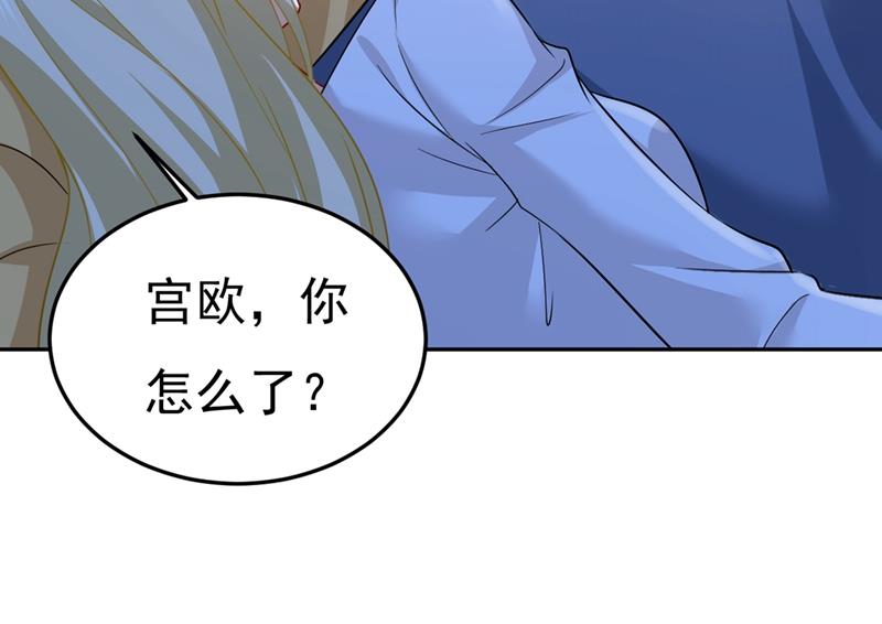 一念时光韩漫全集-宫欧有心事？无删减无遮挡章节图片 