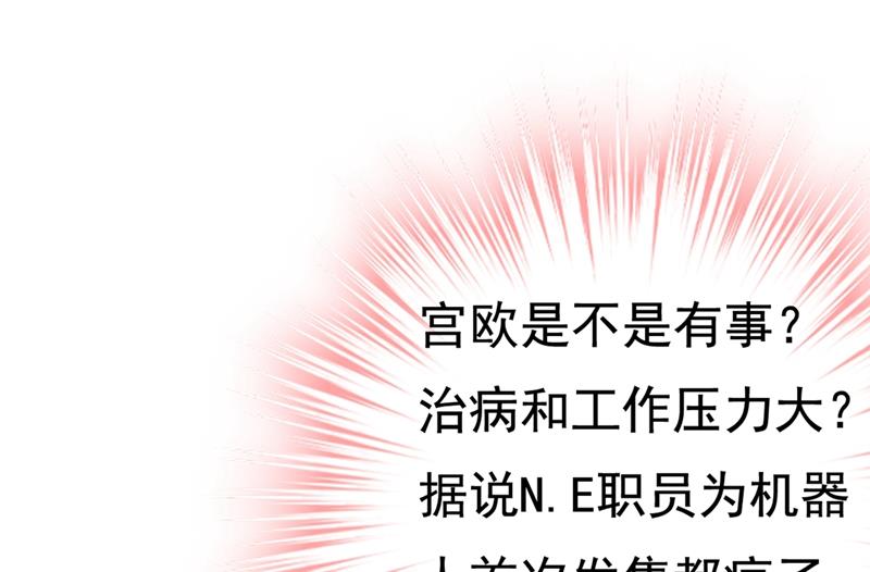 一念时光韩漫全集-宫欧有心事？无删减无遮挡章节图片 