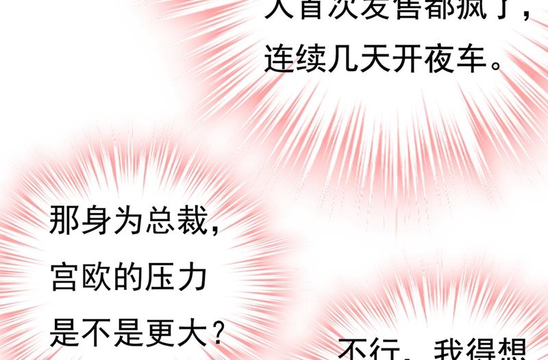 一念时光韩漫全集-宫欧有心事？无删减无遮挡章节图片 
