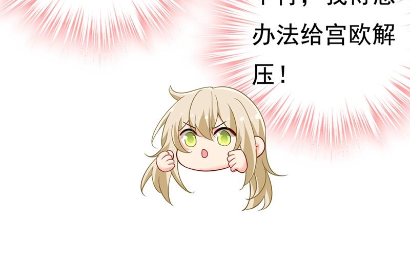 一念时光韩漫全集-宫欧有心事？无删减无遮挡章节图片 