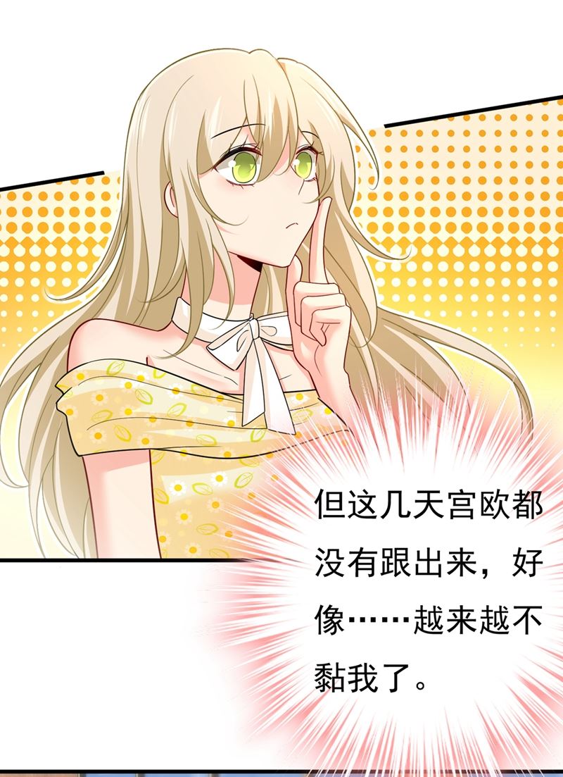 一念时光韩漫全集-宫欧有心事？无删减无遮挡章节图片 
