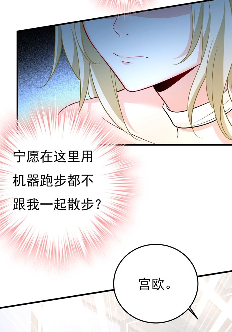 一念时光韩漫全集-宫欧有心事？无删减无遮挡章节图片 