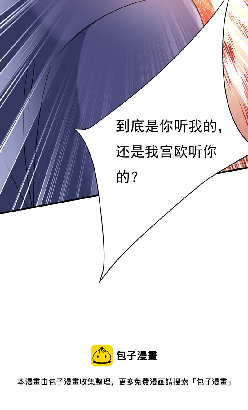 一念时光韩漫全集-宫欧有心事？无删减无遮挡章节图片 