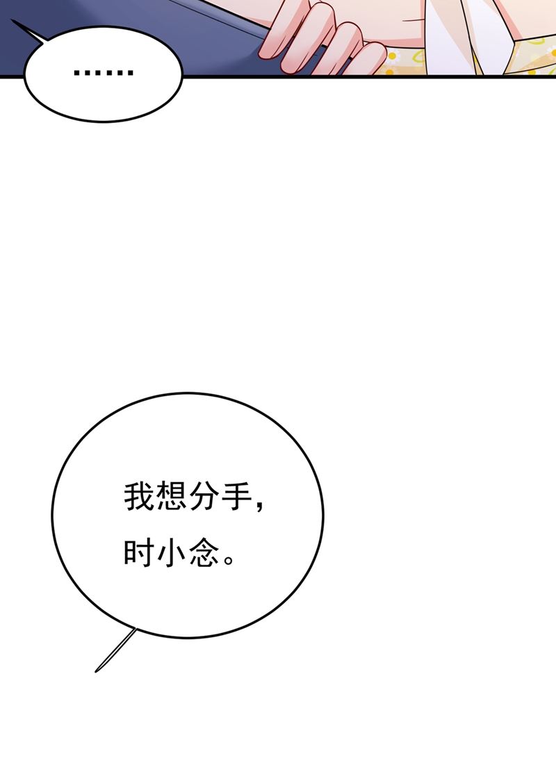 一念时光韩漫全集-给我一个合理的理由无删减无遮挡章节图片 