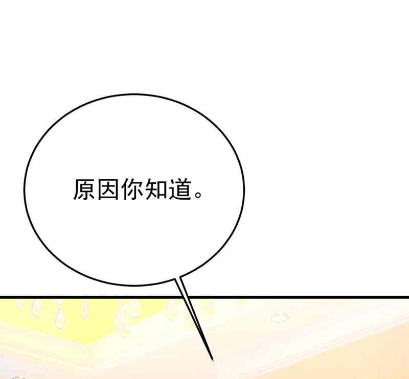一念时光韩漫全集-给我一个合理的理由无删减无遮挡章节图片 