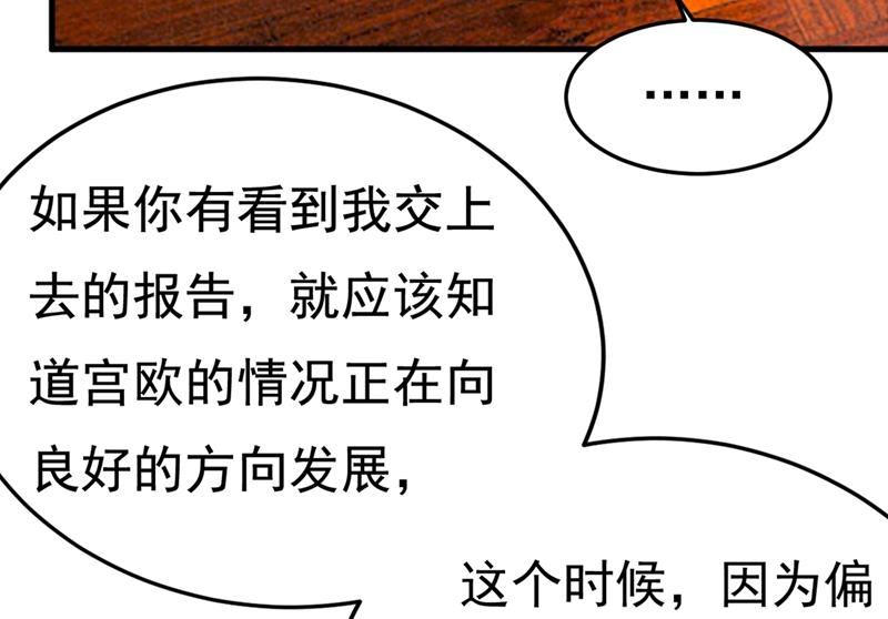 一念时光韩漫全集-时小念，离开吧！无删减无遮挡章节图片 