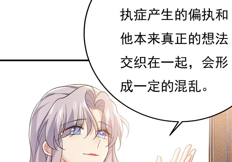 一念时光韩漫全集-时小念，离开吧！无删减无遮挡章节图片 