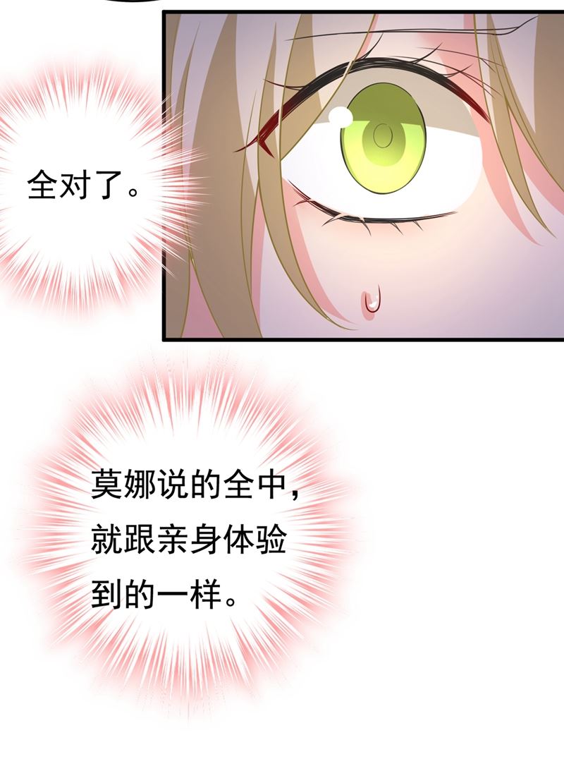 一念时光韩漫全集-时小念，离开吧！无删减无遮挡章节图片 