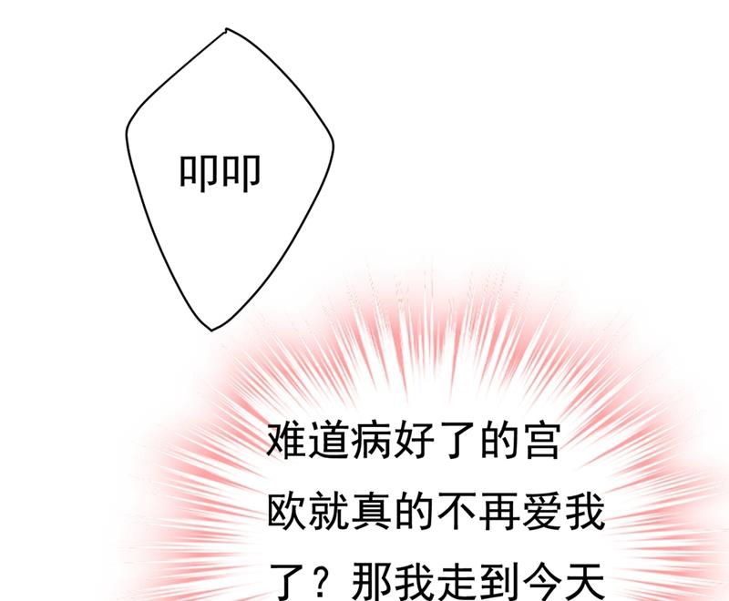 一念时光韩漫全集-时小念，离开吧！无删减无遮挡章节图片 