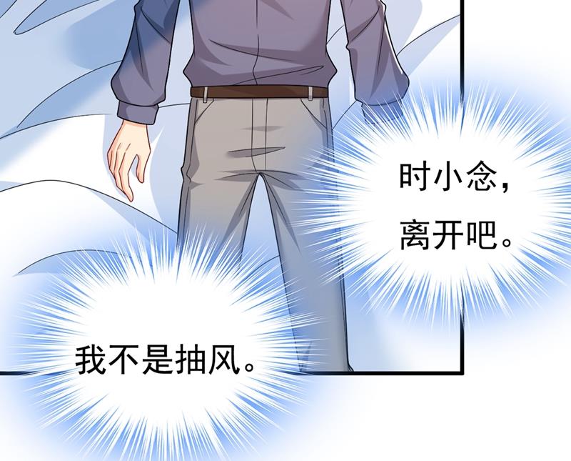 一念时光韩漫全集-时小念，离开吧！无删减无遮挡章节图片 