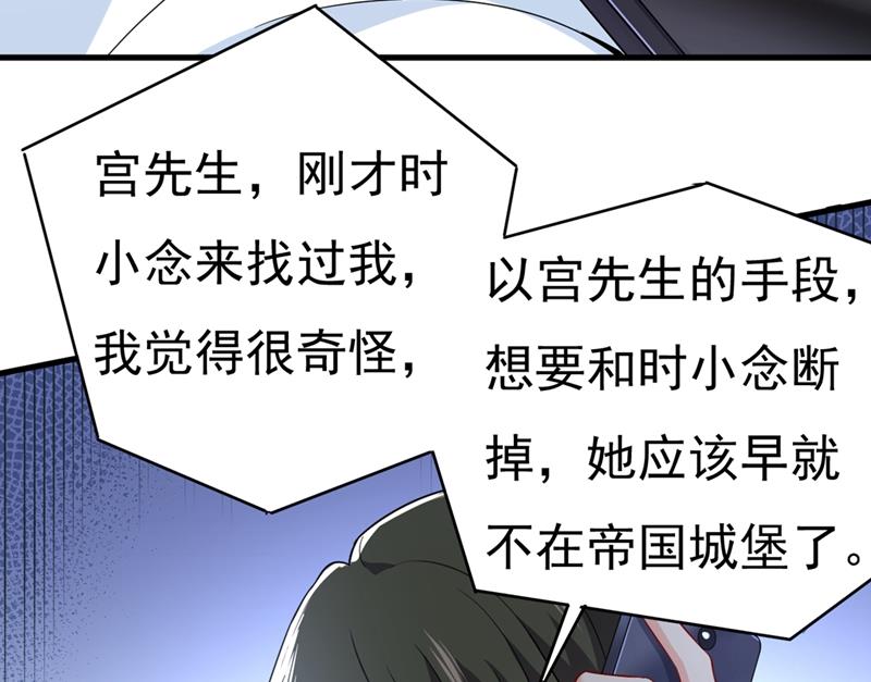 一念时光韩漫全集-时小念，离开吧！无删减无遮挡章节图片 