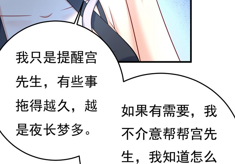 一念时光韩漫全集-时小念，离开吧！无删减无遮挡章节图片 