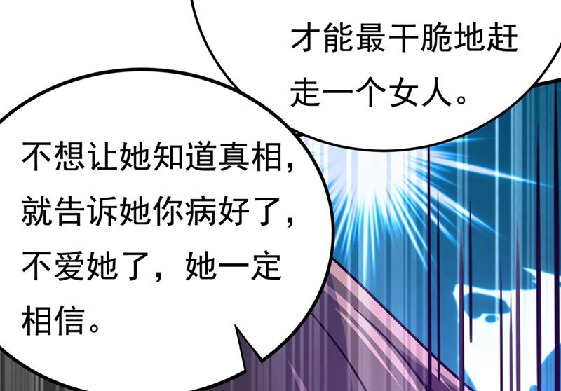 一念时光韩漫全集-时小念，离开吧！无删减无遮挡章节图片 