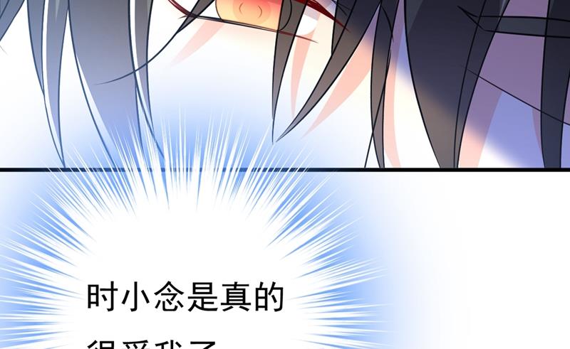 一念时光韩漫全集-时小念，离开吧！无删减无遮挡章节图片 