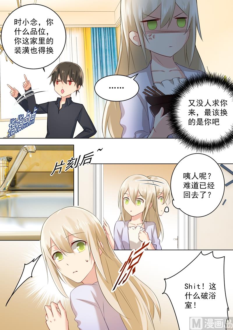 一念时光韩漫全集-第43话 送给时小念的礼物无删减无遮挡章节图片 