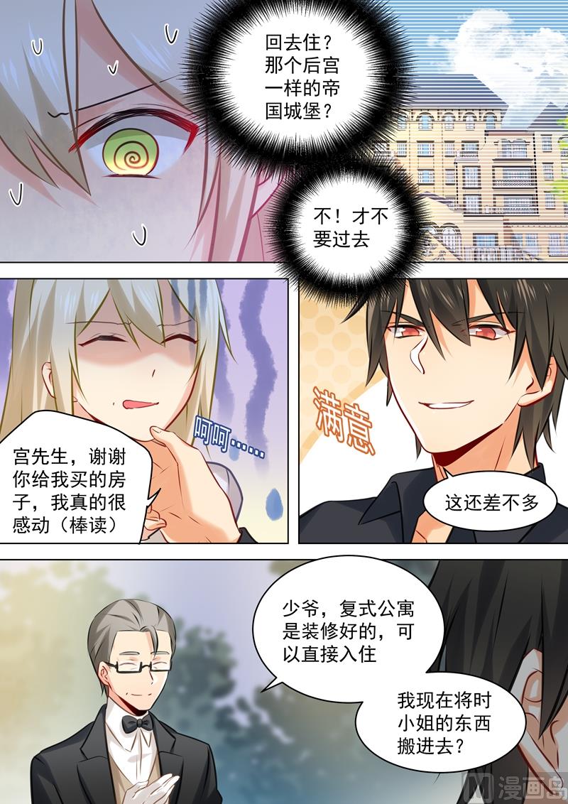 一念时光韩漫全集-第43话 送给时小念的礼物无删减无遮挡章节图片 