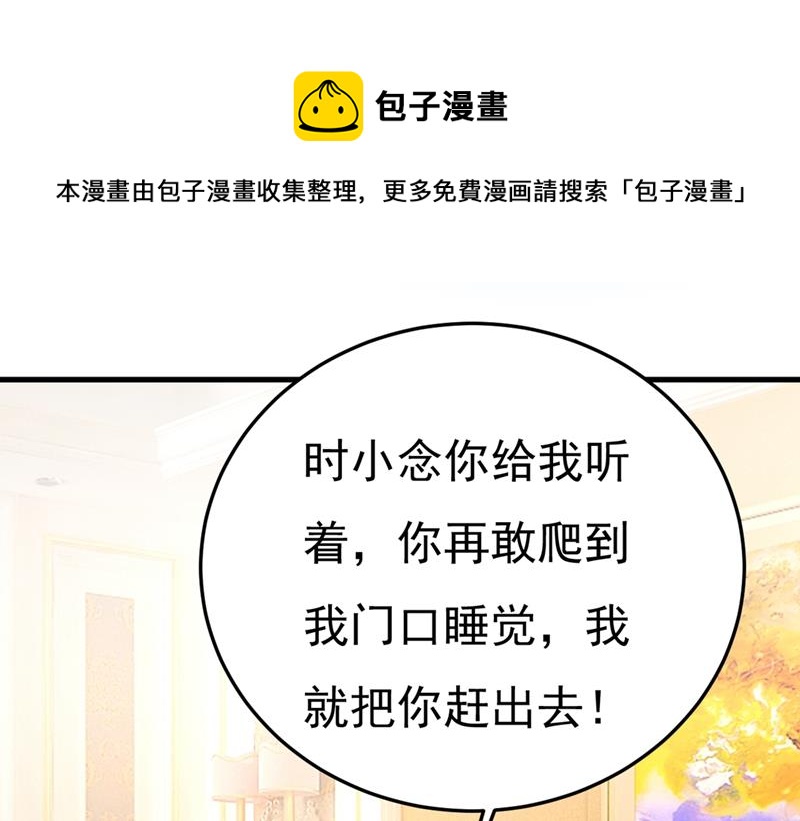 一念时光韩漫全集-你竟帮莫娜说话？！无删减无遮挡章节图片 