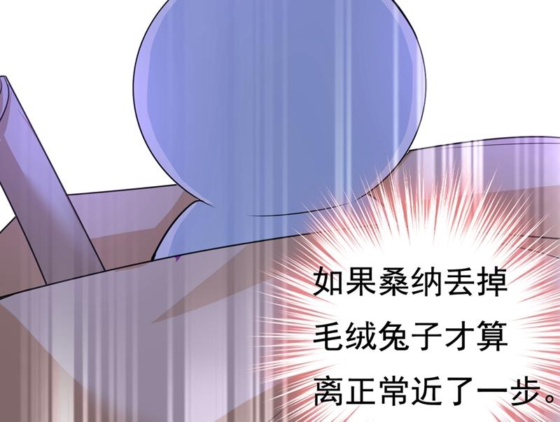 一念时光韩漫全集-你竟帮莫娜说话？！无删减无遮挡章节图片 